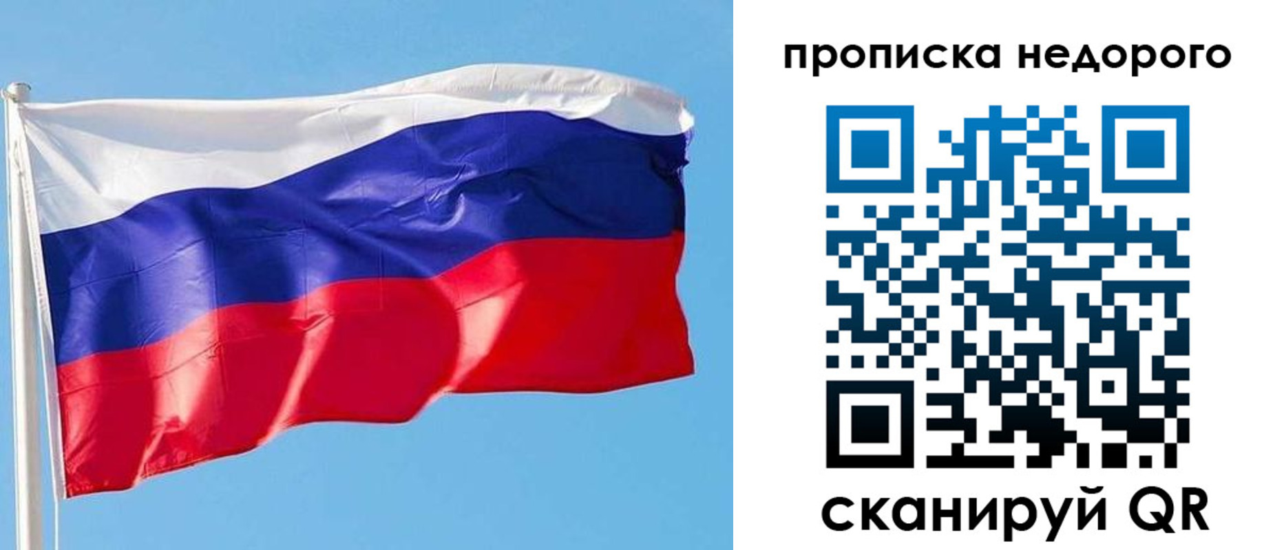 временная регистрация недорого в Егорьевске